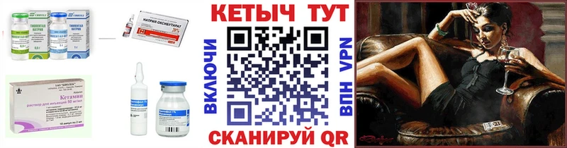 КЕТАМИН ketamine Бузулук